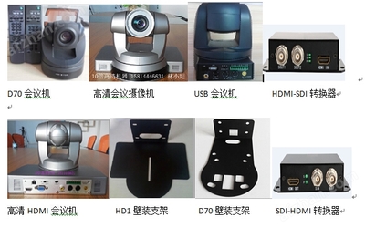 HD1 會議服務(wù) 專業(yè)、高效、全面的會議解決方案